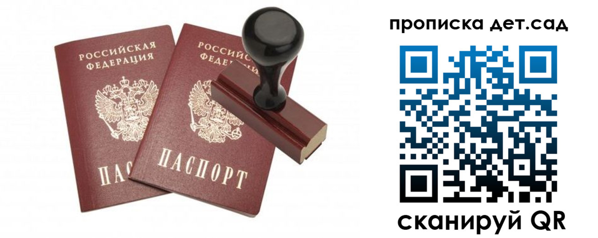 прописка для работы в Южноуральске