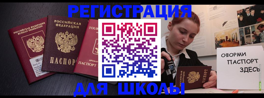 миграционный учет в Южноуральске