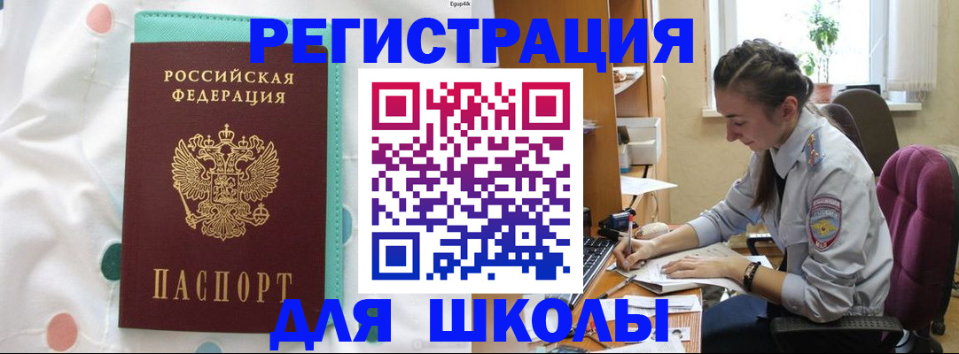 миграционный учет в Южноуральске