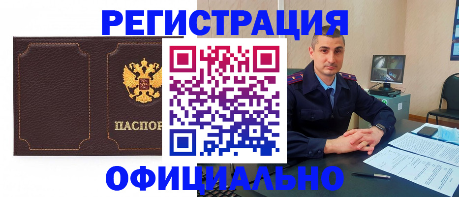прописка иностранных граждан в Южноуральске