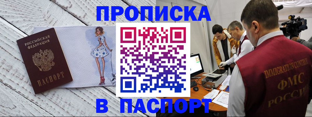 временная регистрация 2025 в Южноуральске