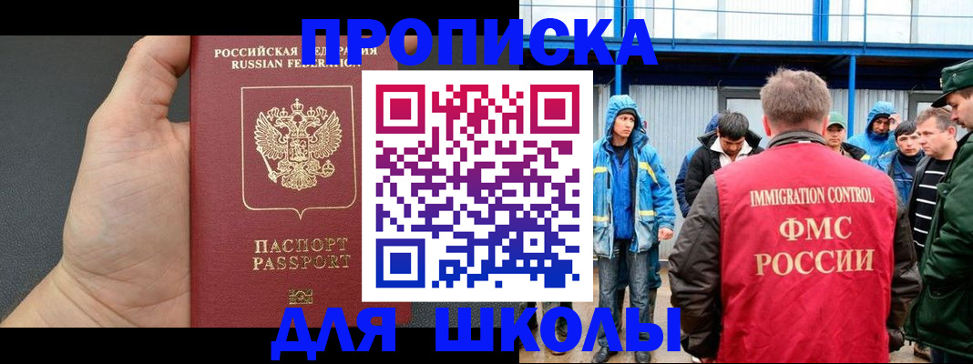 регистрация для дет. сада в Южноуральске